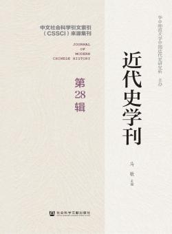 近代史学刊期刊